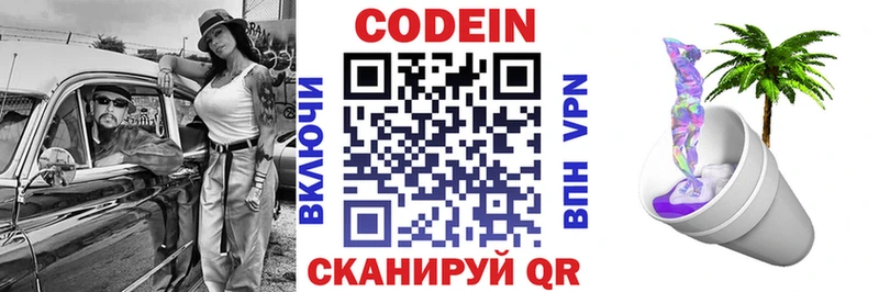 наркошоп  Каменск-Уральский  нарко площадка официальный сайт  Кодеин Purple Drank 